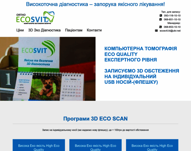 Ecosvit.ck.ua thumbnail