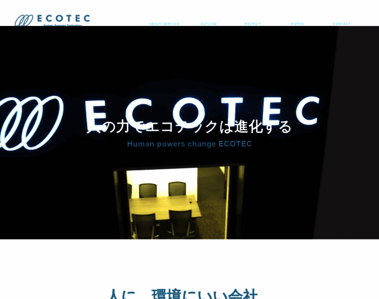 Ecotec.ne.jp thumbnail