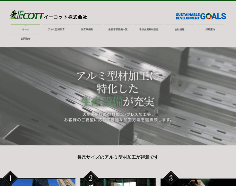 Ecott.co.jp thumbnail
