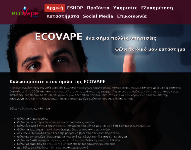 Ecovape.gr thumbnail