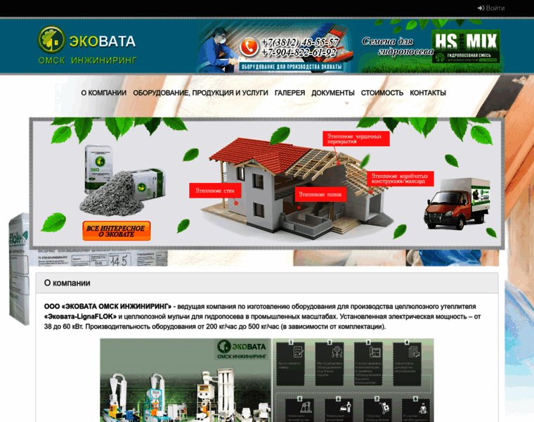 Ecovataomsk.ru thumbnail