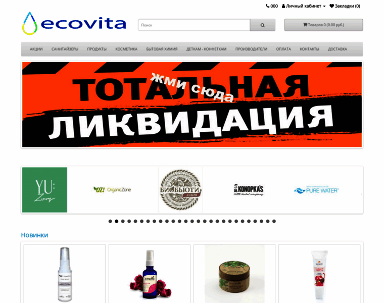 Ecovita.by thumbnail