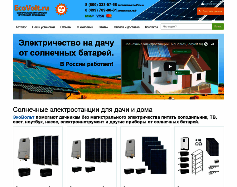 Ecovolt.ru thumbnail