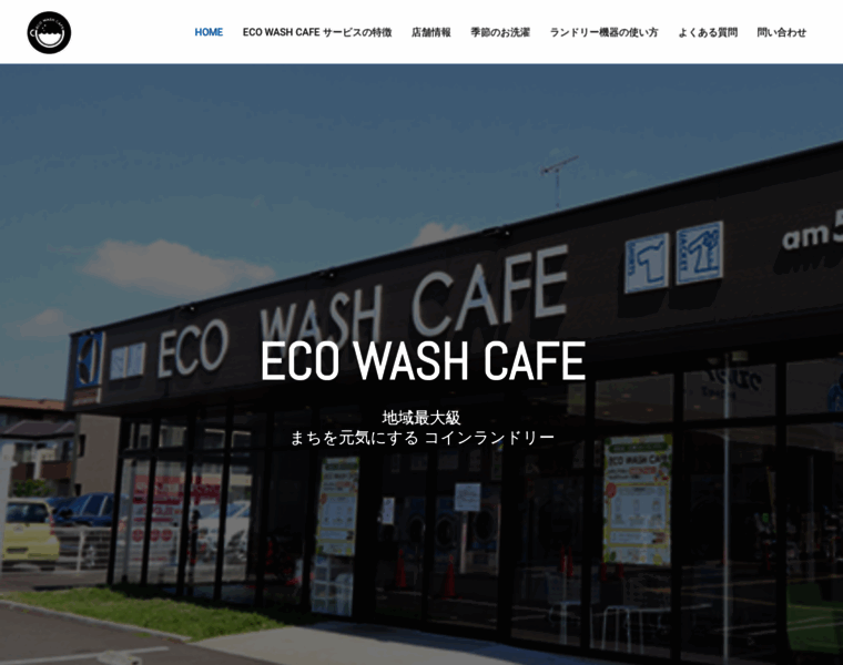 Ecowashcafe.jp thumbnail