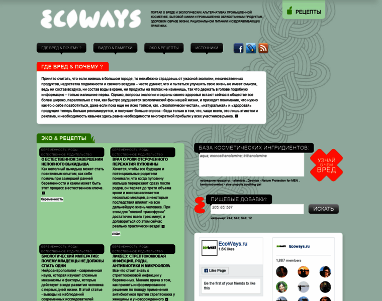 Ecoways.ru thumbnail