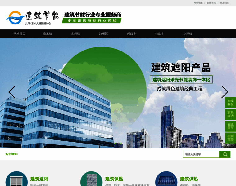 Ecoweihai.com thumbnail