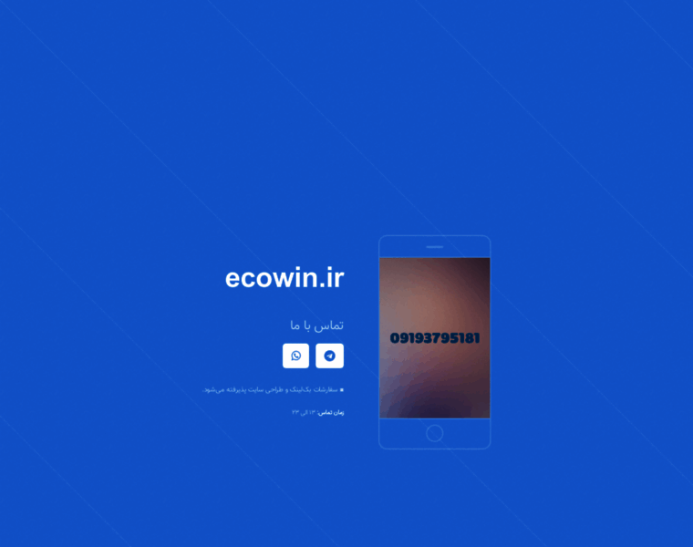 Ecowin.ir thumbnail