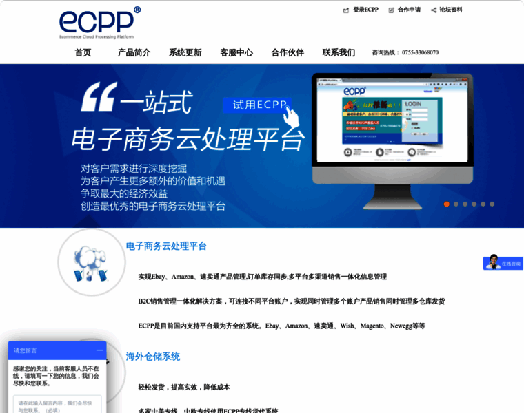 Ecpperp.com thumbnail