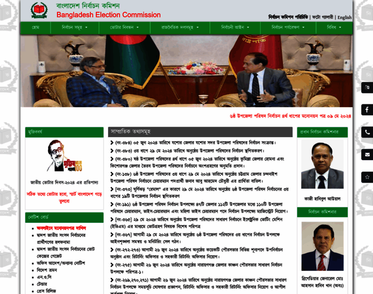 Ecs.gov.bd thumbnail