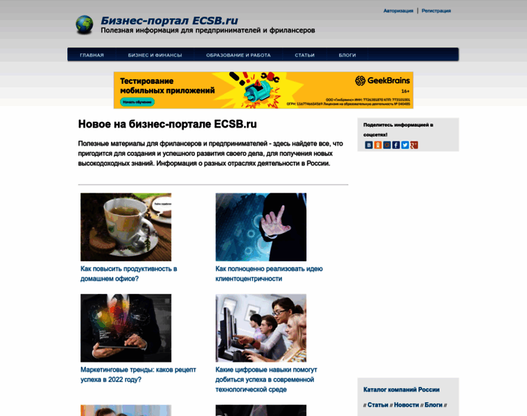 Ecsb.ru thumbnail