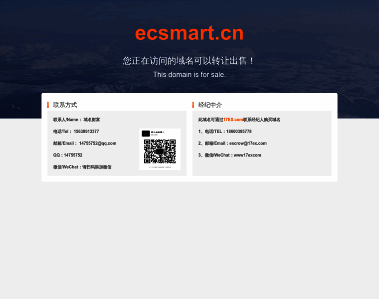 Ecsmart.cn thumbnail