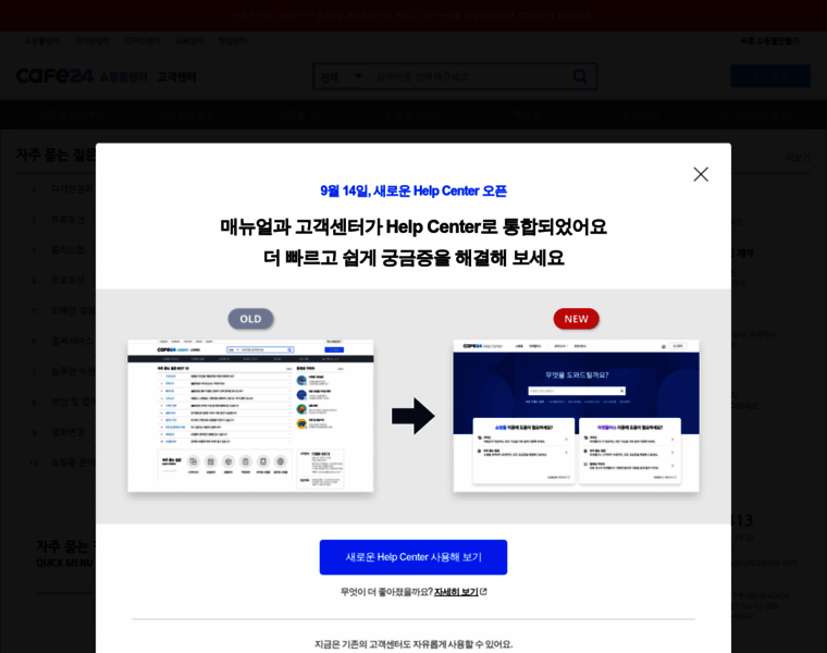Ecsupport.cafe24.com thumbnail