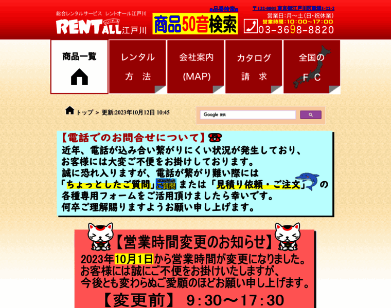 Ed-rent.co.jp thumbnail