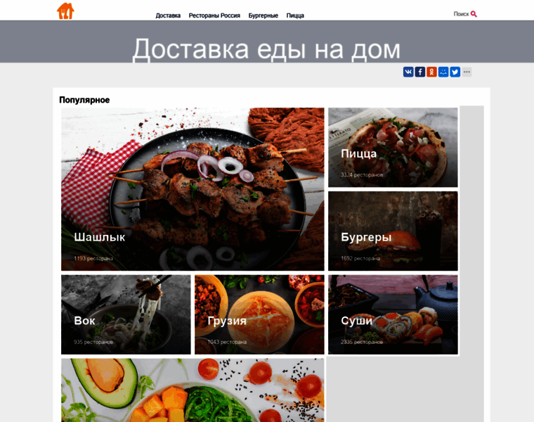 Edagou.ru thumbnail