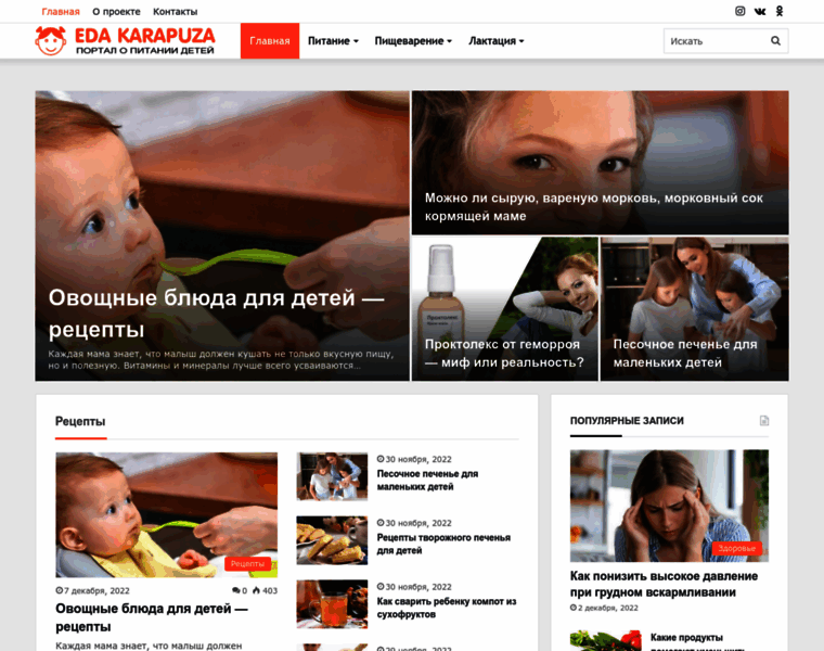 Edakarapuza.ru thumbnail