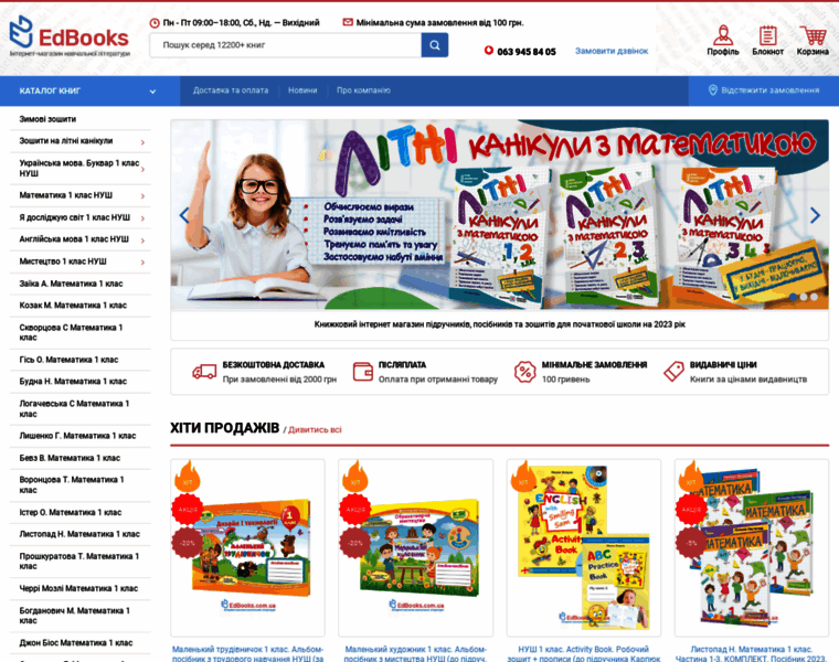 Edbooks.com.ua thumbnail