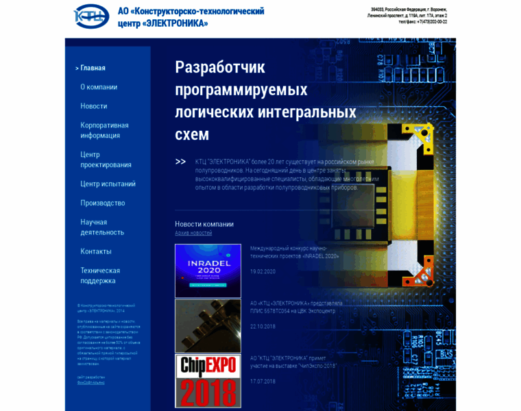 Edc-electronics.ru thumbnail
