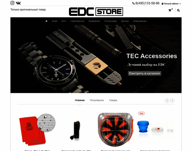Edc-store.ru thumbnail