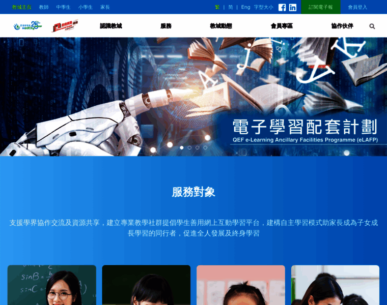 Edcity.hk thumbnail