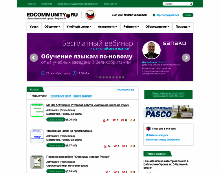 Edcommunity.ru thumbnail
