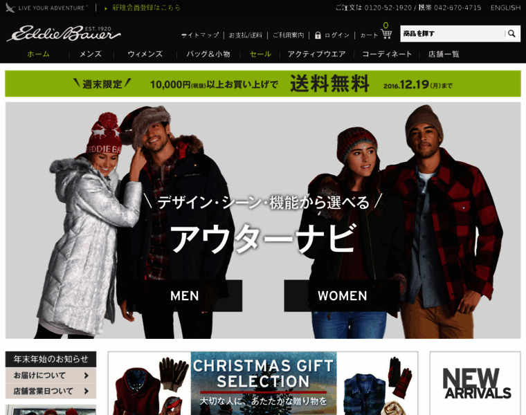 Eddiebauer.co.jp thumbnail Eddiebauer.co.jp thumbnail