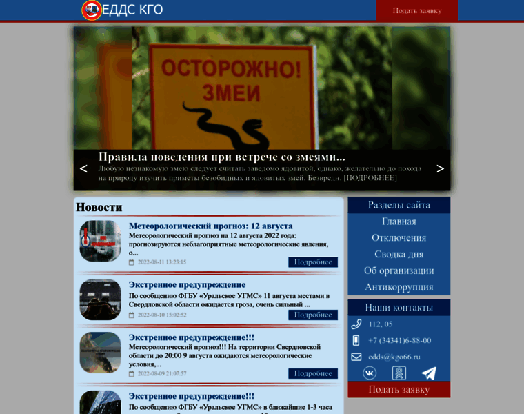 Edds.kgo66.ru thumbnail