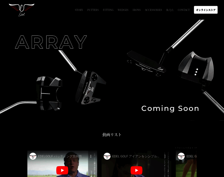 Edelgolfjapan.com thumbnail