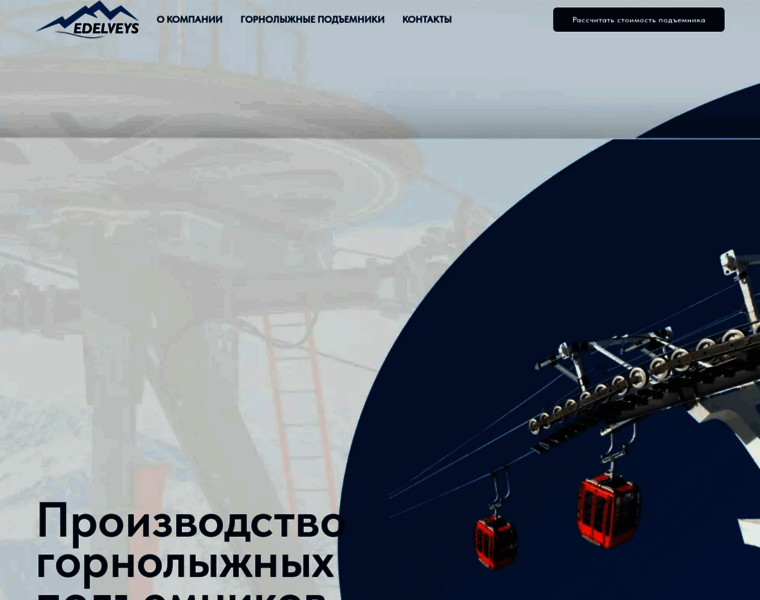 Edelveysmgn.ru thumbnail