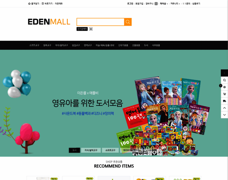 Eden-mall.co.kr thumbnail