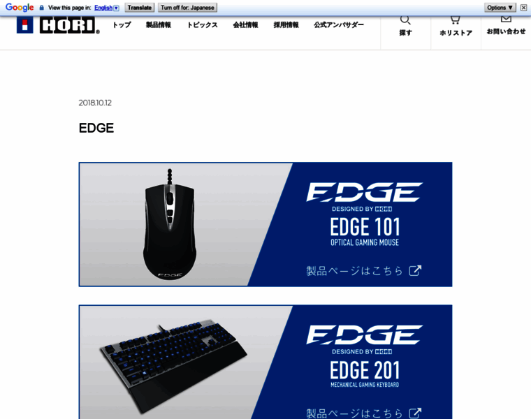 Edge-gaming.jp thumbnail