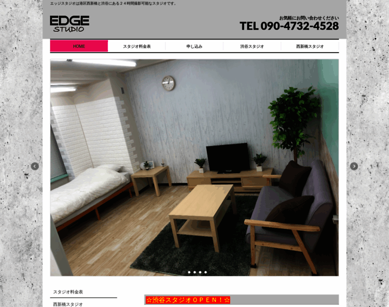 Edge-studio.co.jp thumbnail