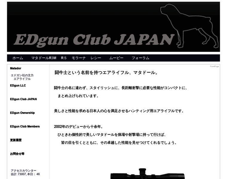 Edgun-club.jp thumbnail