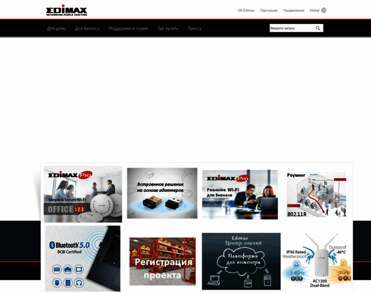 Edimax.ru thumbnail