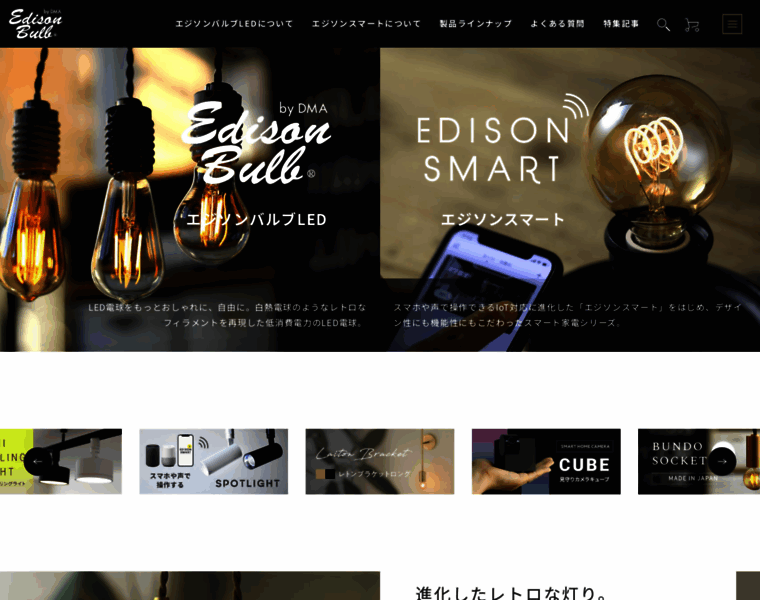Edison-led.co.jp thumbnail