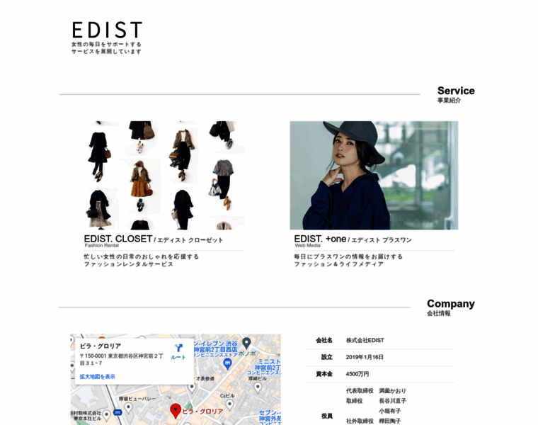 Edist.jp thumbnail