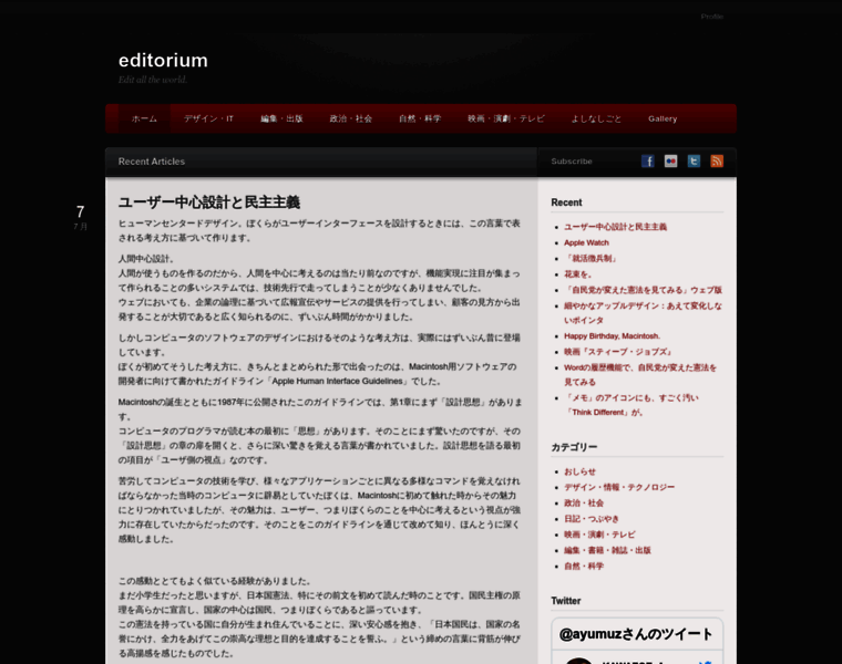 Editorium.jp thumbnail