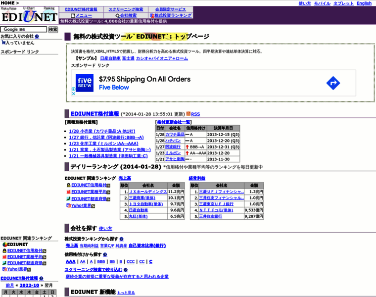 Ediunet.jp thumbnail Ediunet.jp thumbnail