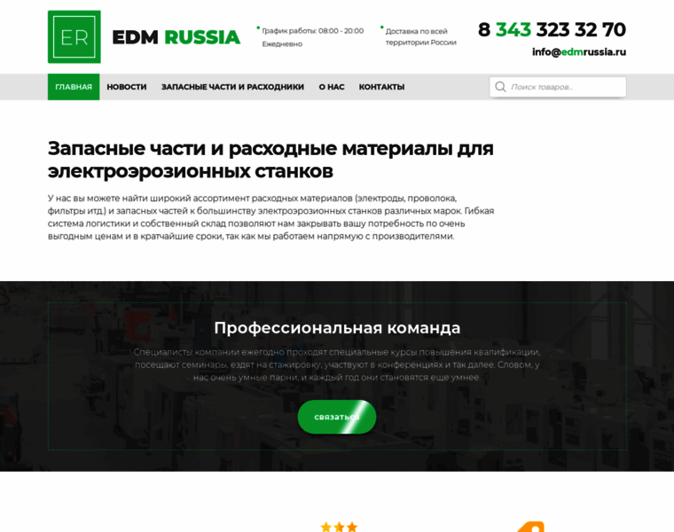 Edmrussia.ru thumbnail