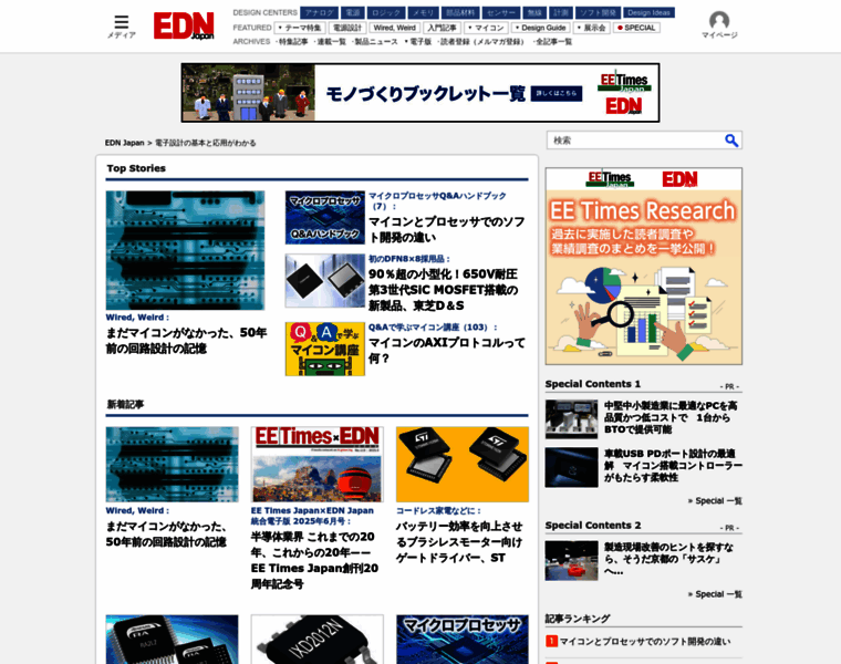 Ednjapan.com thumbnail