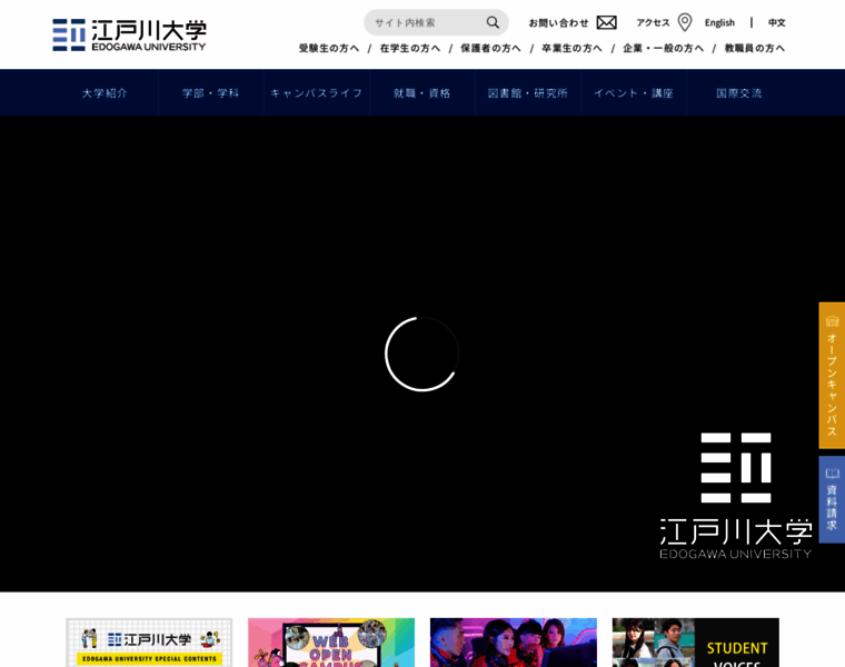Edogawa-u.ac.jp thumbnail Edogawa-u.ac.jp thumbnail