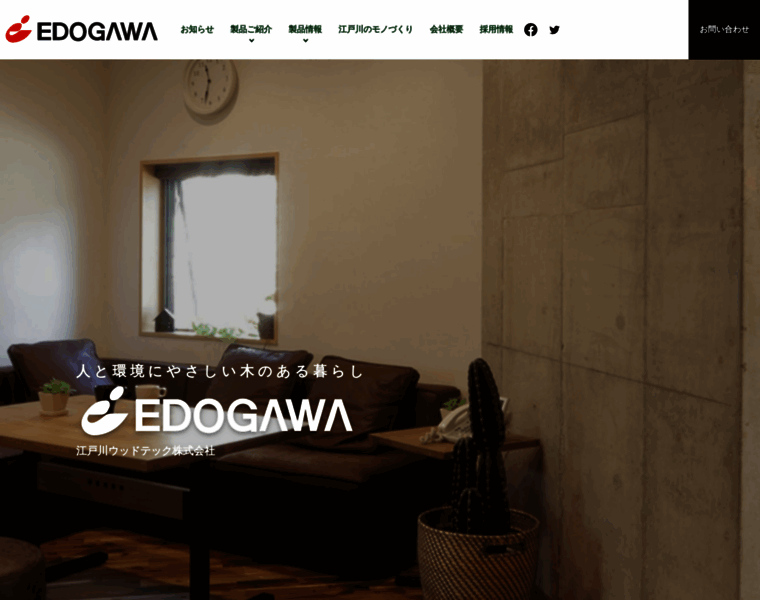 Edogawawoodtec.co.jp thumbnail