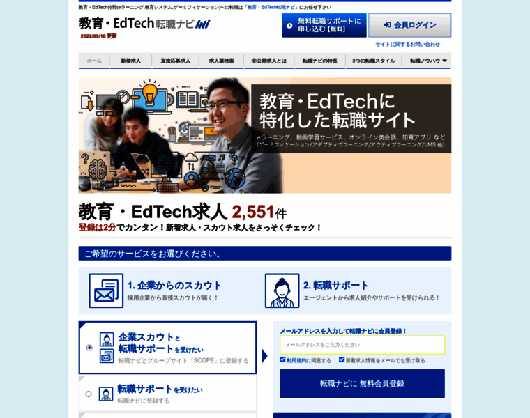 Edtech-job.com thumbnail