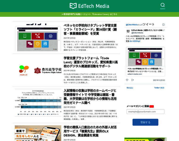 Edtech-media.com thumbnail