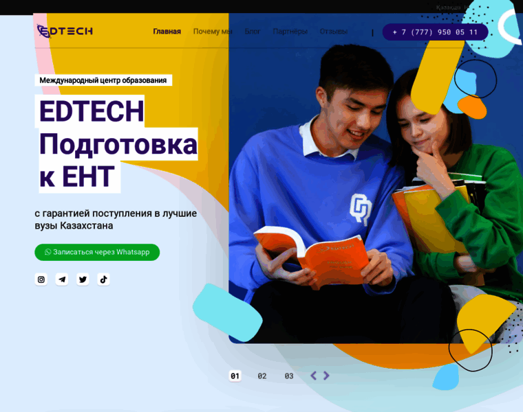 Edtech.kz thumbnail