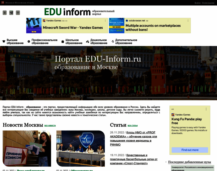 Edu-inform.ru thumbnail