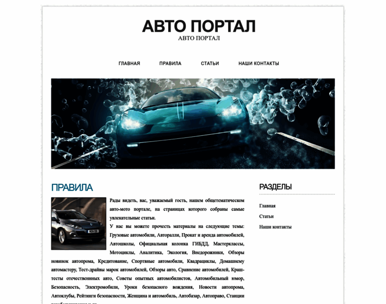 Edu-volkhov.ru thumbnail