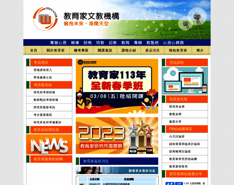 Edu-wang.com.tw thumbnail