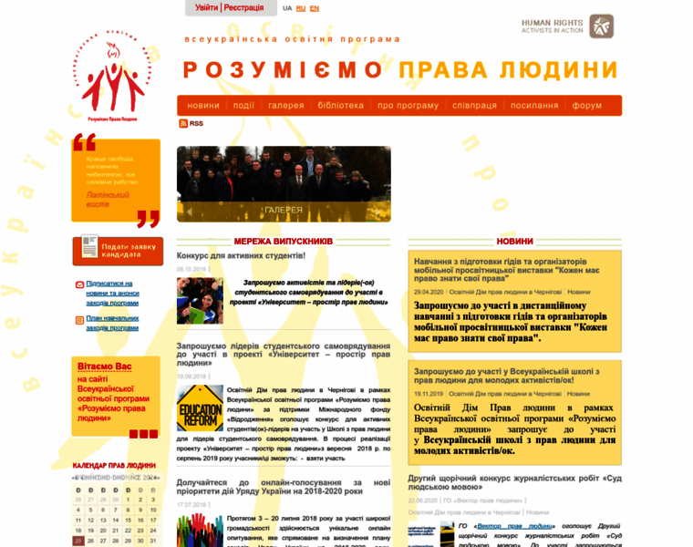 Edu.helsinki.org.ua thumbnail