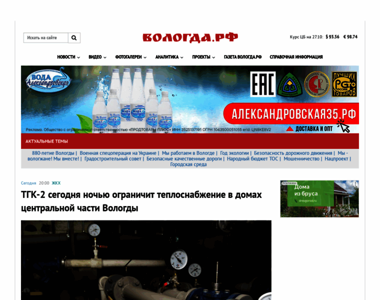 Edu.vologda-portal.ru thumbnail