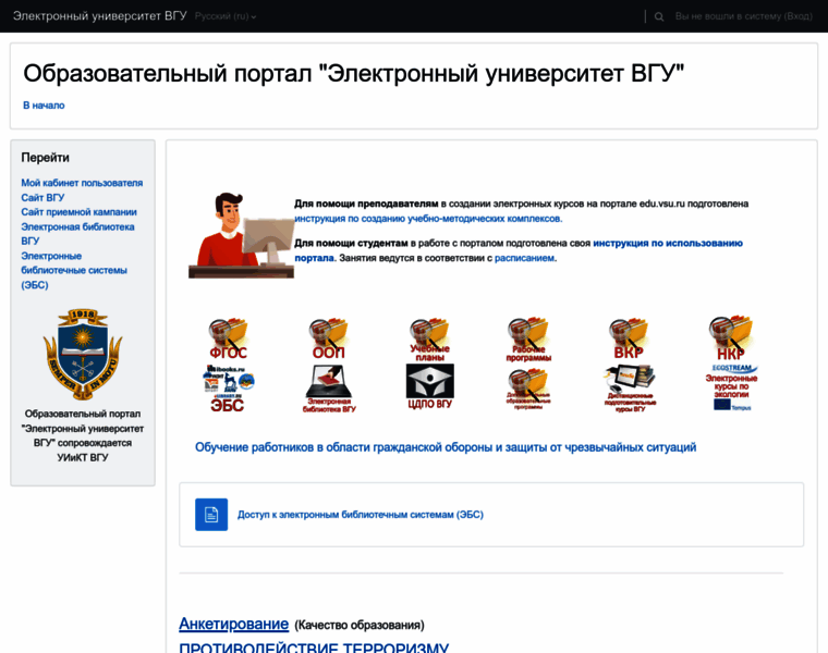 Edu.vsu.ru thumbnail